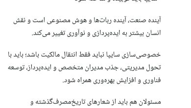 نسخه بابک زنجانی برای سایپا نسخه بابک زنجانی برای سایپا | دیلی فوتبال
